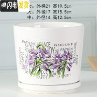 三维工匠北欧陶瓷大号花盆高款家用绿萝欧式简约室内客厅带托盘小花盆 71176 中等花盆容器