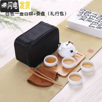 三维工匠功夫茶具套装旅行家用小快客杯简约创意迷你企鹅壶户外陶瓷泡茶器 16.白色一壶四杯旅行包+茶盘