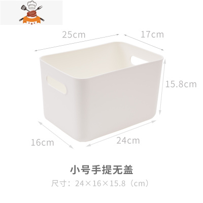 收纳盒桌面日式化妆品收纳筐带盖塑料厨房杂物学生宿舍整理盒 敬平 小号手提无盖厨房收纳盒