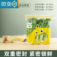 敬平保鲜袋家用带封口冰箱专用分装小号塑封密封袋蔬菜水果收纳 大号15个装/盒 1