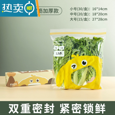 敬平保鲜袋家用带封口冰箱专用分装小号塑封密封袋蔬菜水果收纳 大号15个装/盒 1