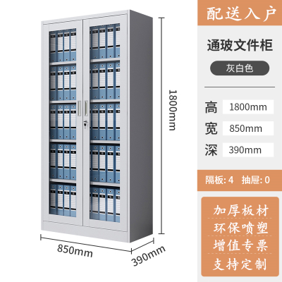 易企采 钢制加厚通玻 资料柜 办公室文件柜 铁皮柜子档案柜 财务凭证带锁储物书柜