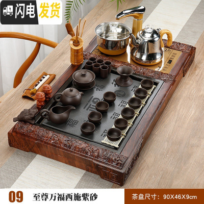 三维工匠紫砂功夫茶具套装整套家用简约全自动电热磁炉实木茶盘茶道 Q9至尊万福西施紫砂 35件