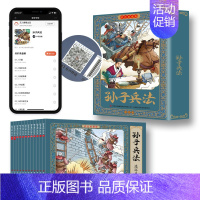 [彩色珍藏版]孙子兵法连环画 全12册 [正版]四大名著连环画全套彩色珍藏版48册经典西游记水浒传三国演义红楼梦中国古典