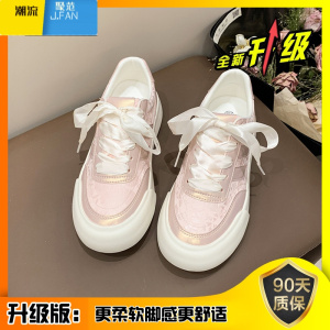 聚范厚底小白鞋女款2024新款单鞋配裙子百搭休闲板鞋子女鞋