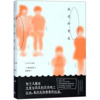 正版新书]我是纱有美角田光代9787208151321