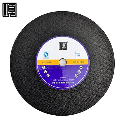 顺心捷 砂轮片 14*25.4*4MM 片