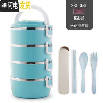 三维工匠手提不锈钢饭盒保温桶分格上班族女便当盒学生大容量便携多层餐盒 蓝色4层[送餐具]