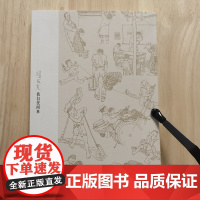 贺友直100周年连环画主题笔记本 我自民间来高档文创个性连环画创意笔记本