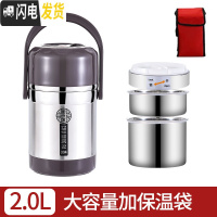 三维工匠保温桶饭盒便携可装汤大容量焖烧壶家用上班族密封防漏超保温饭盒 2.0(适合男士)[保温袋][内搭餐具]