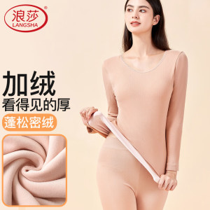 浪莎保暖内衣女冬季加绒加厚保暖套装肤密绒纯色圆领女士秋衣秋裤