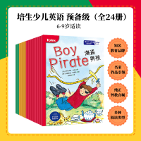 醉染图书培生少儿英语 预备级(全24册)9787556253975