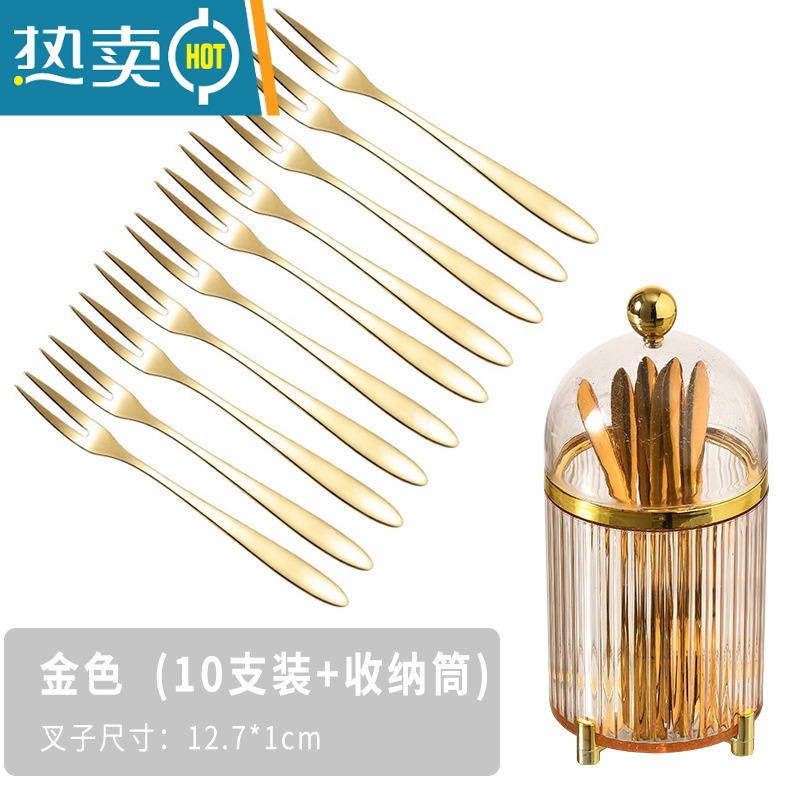 敬平轻奢水果叉套装创意可爱甜品小叉子不锈钢家用儿童高端果插水果签 金色10只叉子+收纳桶