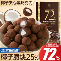 [2盒] 椰子脆块夹心50g/盒 黑巧克力可可脂坚果仁黑巧克力圣诞节礼物送女友零食黑巧克力糖果小零食