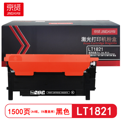 京贤 LT1821 打印量1500页 适用联想CS1821/1831/CM7110 粉盒 (计价单位:只) 黑色