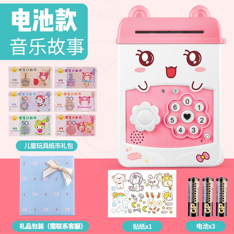 创意只进不出抖音女孩儿童储蓄存钱罐防摔女生不可取可存网红可爱 三维工匠 充电[音乐故事自动开门]萌兔(带指纹)储蓄罐