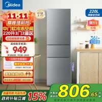 美的220三门三温租房家用客厅宿舍小型冰箱三开门节能省电BCD-220TM钛钢灰-星烁国补