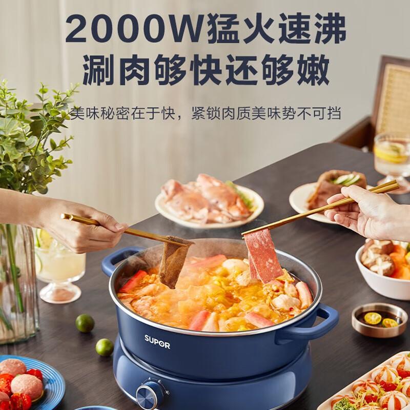 苏泊尔(SUPOR)苏泊尔电火锅 电煮锅火锅专用锅 多功能火锅锅 分体式家用电热锅电炒锅 6L大火力多用途锅H30YK8