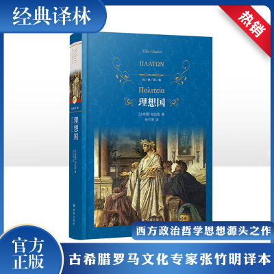 [M]理想国-9787544785204