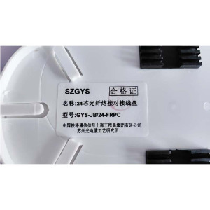 SZGYS 苏州工艺所24芯光纤熔接对接线盘 GYS-JB/24-FRPC