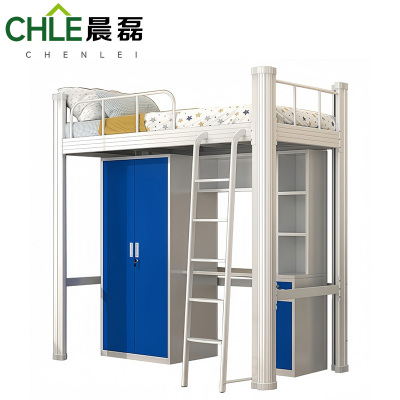 晨磊 上床下桌 1.2米蓝白套色 套