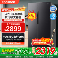 容声(Ronshen)637升冰箱双开门家用对开门一级能效变频风冷无霜超大容量超薄电冰箱 BCD-637WD11HP