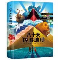 正版新书]八十天环游地球儒勒·凡尔纳9787505732933