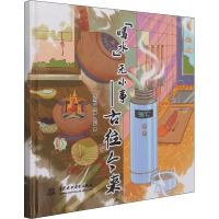 喝水无小事——古往今来