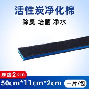 鱼缸过滤棉生化棉过滤材料加厚高密度净水活性炭水族箱海棉洗不烂