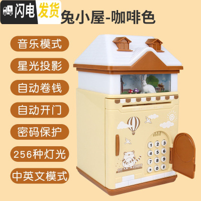 三维工匠儿童存钱罐运钞车玩具储钱储蓄密码箱汽车男孩网红不可存可取智能 ★新款-ATM星空投影-咖啡色存钱罐[七大功储蓄罐