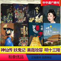 中华遗产杂志增刊系列8本全(送明信片) [正版]山西专题2本中国国家地理杂志2023年增刊+2021年11月 能源山西