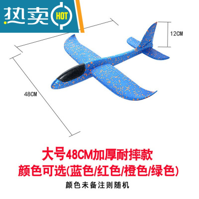 发光玩具飞机模型儿童泡沫手抛回旋航模网红户外耐摔滑翔机拼装真智力48CM不发光1个装(颜色可备注)