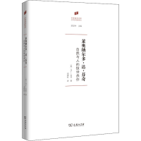 正版新书]莱奥纳尔多·达·芬奇 自然与人的惊世杰作(英)马丁·肯普