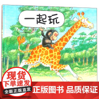 信谊宝宝起步走-一起玩!