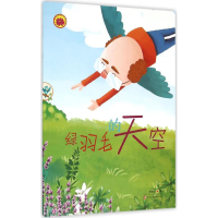 音像绿羽毛的天空于文胜 主编