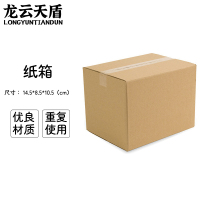 龙云天盾搬家纸箱快递物流包装纸皮箱子打包箱周转箱三层特硬14.5*8.5*10.5cm(11号) 10个装