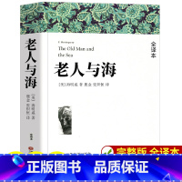 [世界经典名著]老人与海 [正版]全套4册战争与和平原著安娜卡列尼娜书复活列夫托尔斯泰的三部曲全集适合初中生高中生必读课