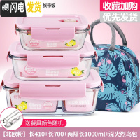 三维工匠微波炉饭盒套装学生分隔玻璃加热碗保鲜盒上班族保温便 [北欧粉]长410+长700+两隔长1000+深火烈鸟包+餐