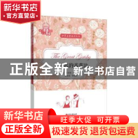 正版 了不起的盖茨比 (美)弗·司各特·菲茨杰拉德著 外文出版社 97