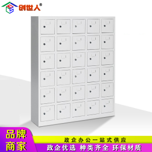 创世人 30门铁皮存放柜部队商场公司工厂加厚手机存放柜员工手机柜铁门保管箱寄存柜对讲机存放柜多场合适用