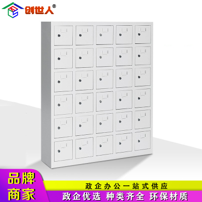 创世人 30门铁皮存放柜部队商场公司工厂加厚手机存放柜员工手机柜铁门保管箱寄存柜对讲机存放柜多场合适用