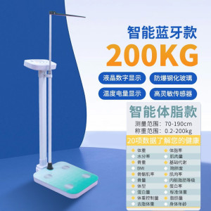 爱惟视 身高体重测量仪成人电子称儿童体重秤 200KG[智能蓝牙款]精准电子款