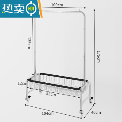 敬平福利多家居挂衣架落地卧室晾衣架多功能置物架移动衣帽架衣服架子 100装衣篮加长款[水晶轮+包边]