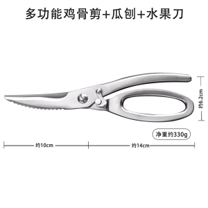 德国进口厨房剪刀钛合金家用不锈钢剪鸡鸭鹅骨头专用杀鱼剪子8138P