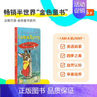 我是一只(纸板)点读版 [正版]59.9元任选3件小彼恩点读书我是一只小鼠波波棕熊从头到脚你的心情怎么样亲爱的动