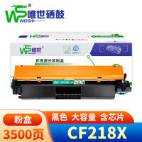 唯世 硒鼓CF218X 支