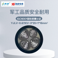 秦源牌 YJLV-0.6/1KV-3*35+1*16mm² 铝芯低压电力电缆 元/米 定制商品 联系客服