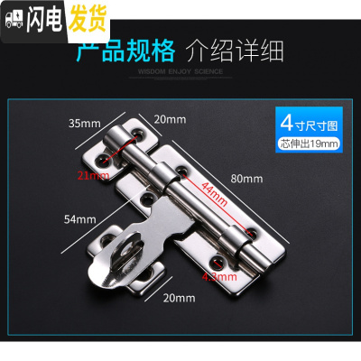 三维工匠不锈钢插销栓扣锁木窗左右小插销锁卫生间加厚明装闩老式 4寸不锈钢左右插销房门安全扣