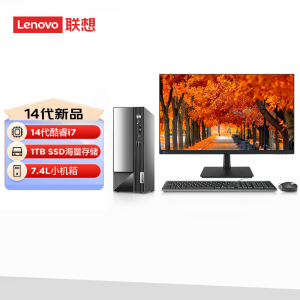 联想(Lenovo)扬天M4000q 台式机电脑整机(酷睿i7-14700 16G 1TB SSD Office Wifi Win11)23.8英寸来酷显示器 商用办公家用学习