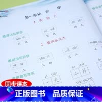 [一年级上]三次方专项组合训练 小学通用 [正版]人教版三年级上册下册语文看拼音写词语生字注音组词专项练习册同步训练天天